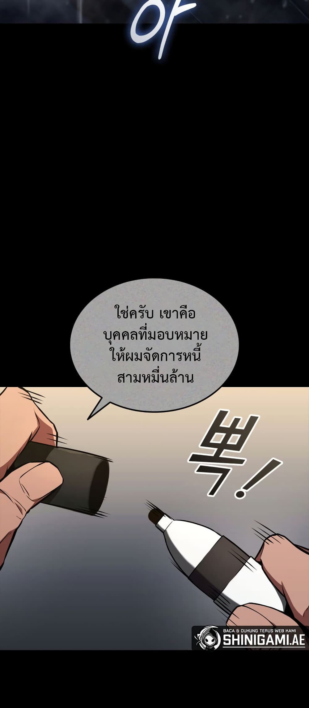 Ranker ตอนที่ 145 45