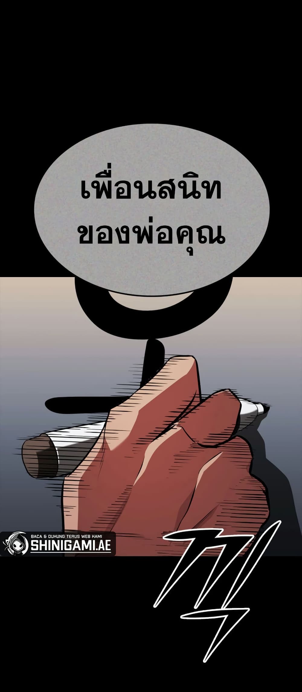 Ranker ตอนที่ 145 46