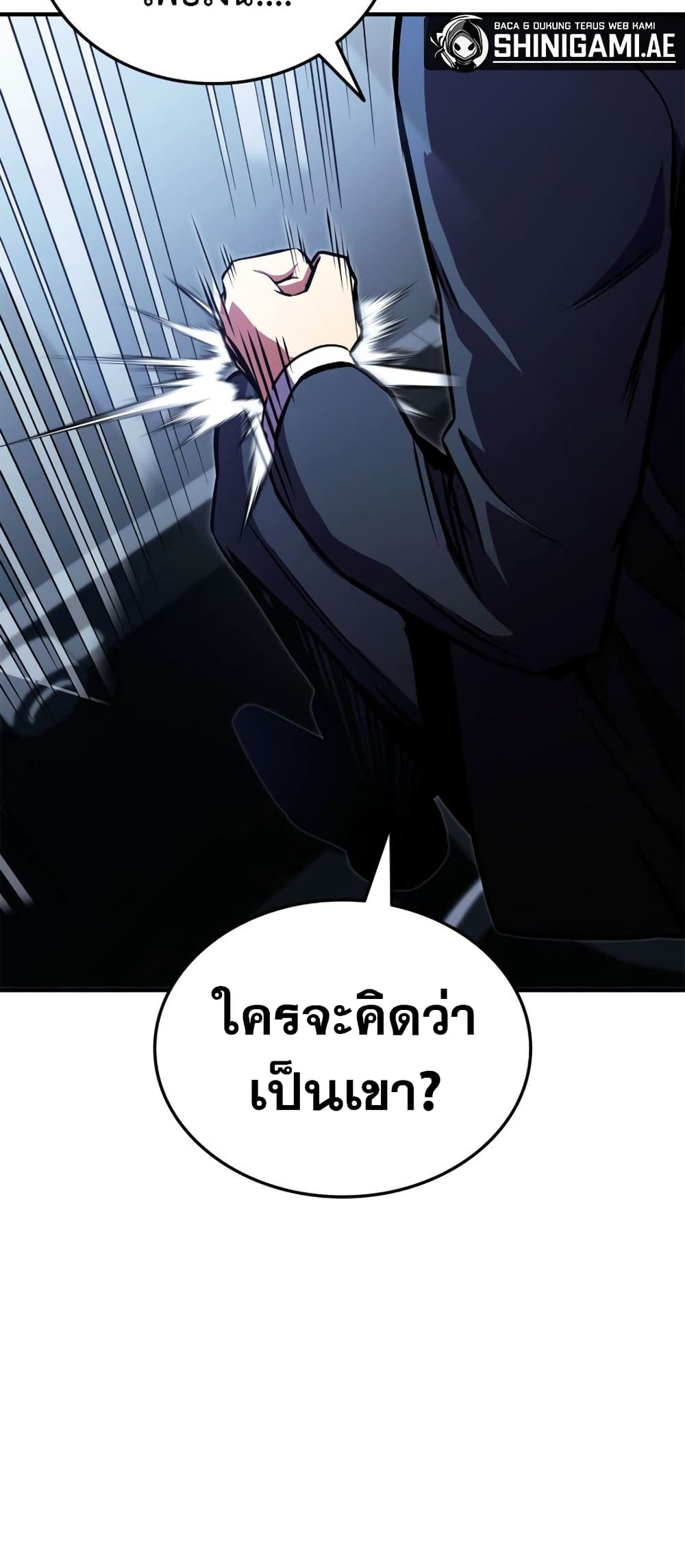 Ranker ตอนที่ 145 51
