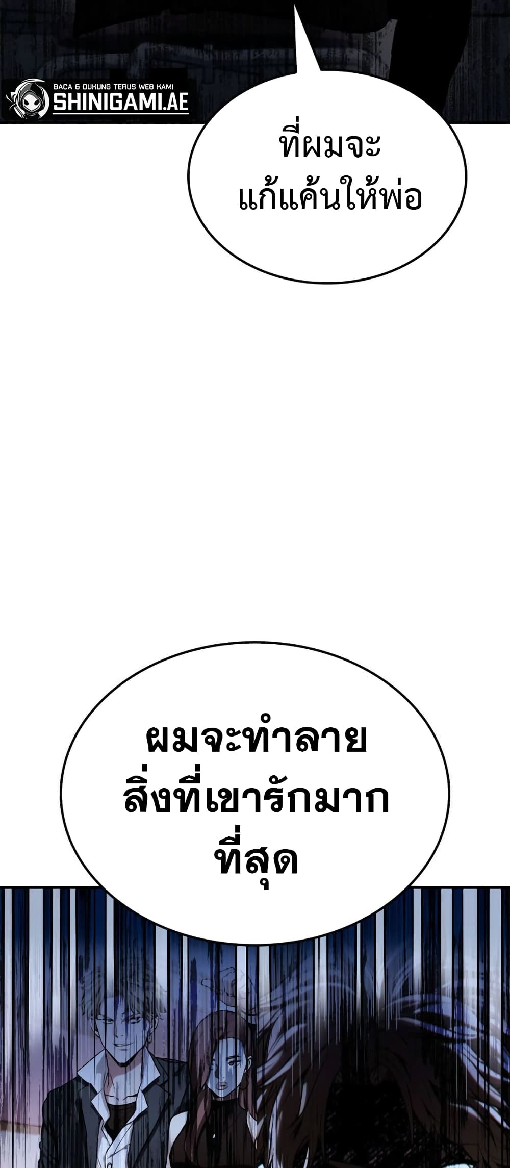 Ranker ตอนที่ 145 54