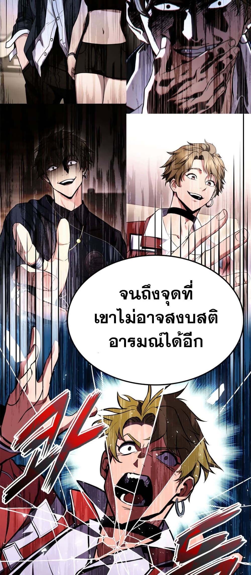 Ranker ตอนที่ 145 55