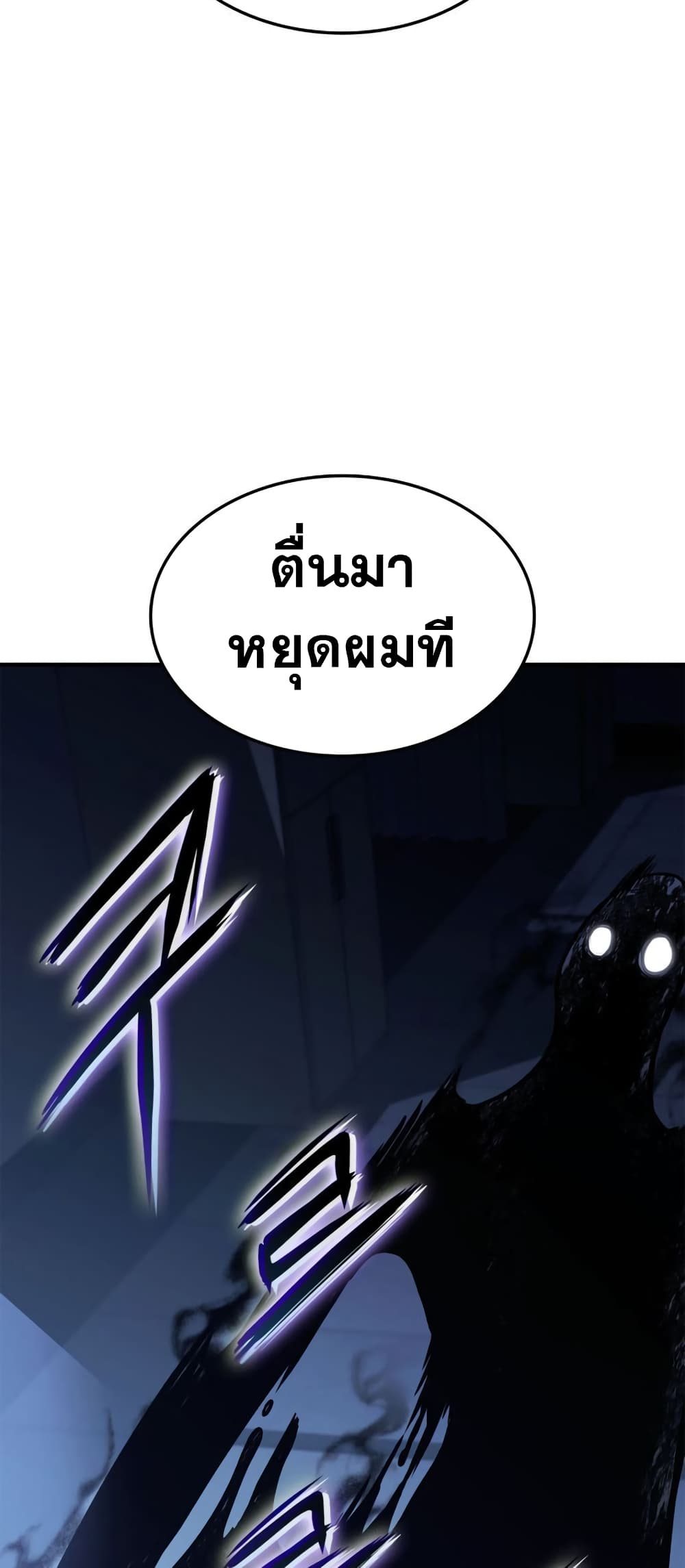Ranker ตอนที่ 145 58