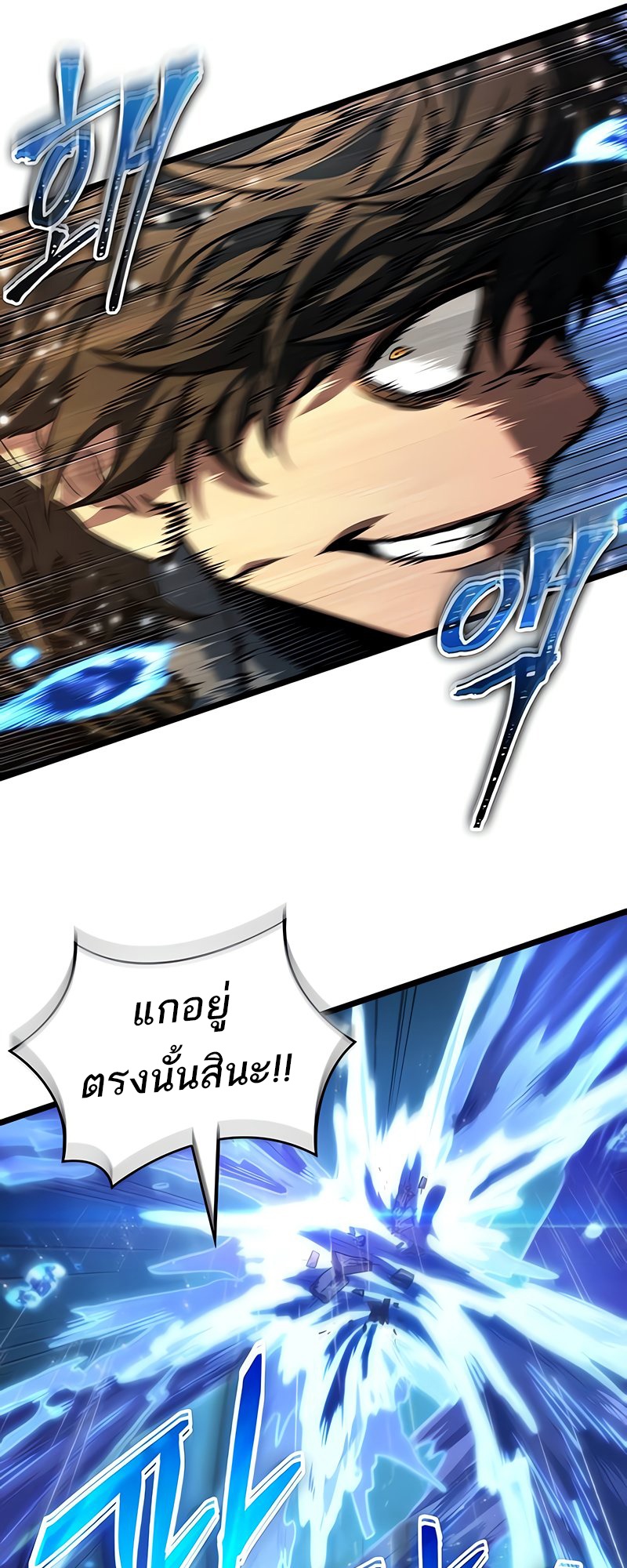 The World After The End ตอนที่ 146 27