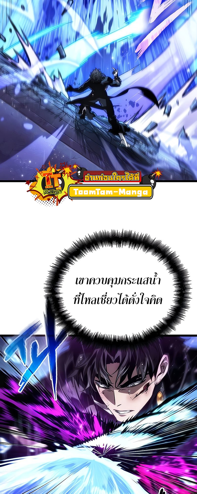 The World After The End ตอนที่ 146 34