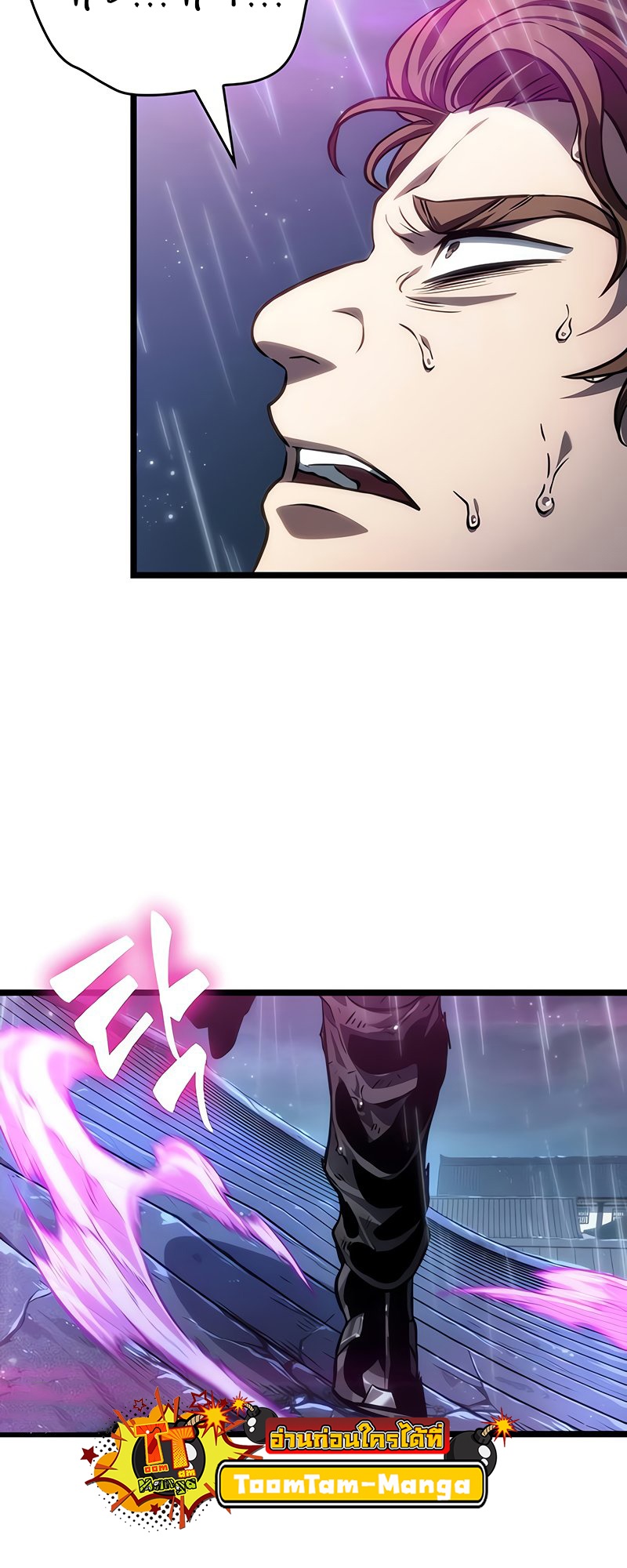 The World After The End ตอนที่ 146 70