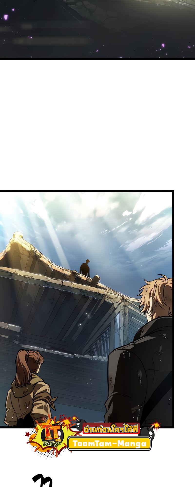 The World After The End ตอนที่ 146 78