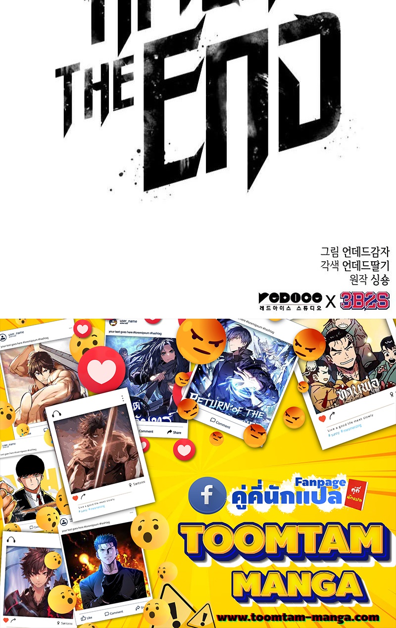 The World After The End ตอนที่ 146 100