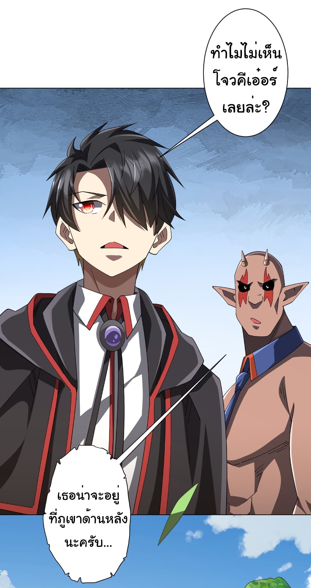 Start with Trillions of Coins ตอนที่ 146 12