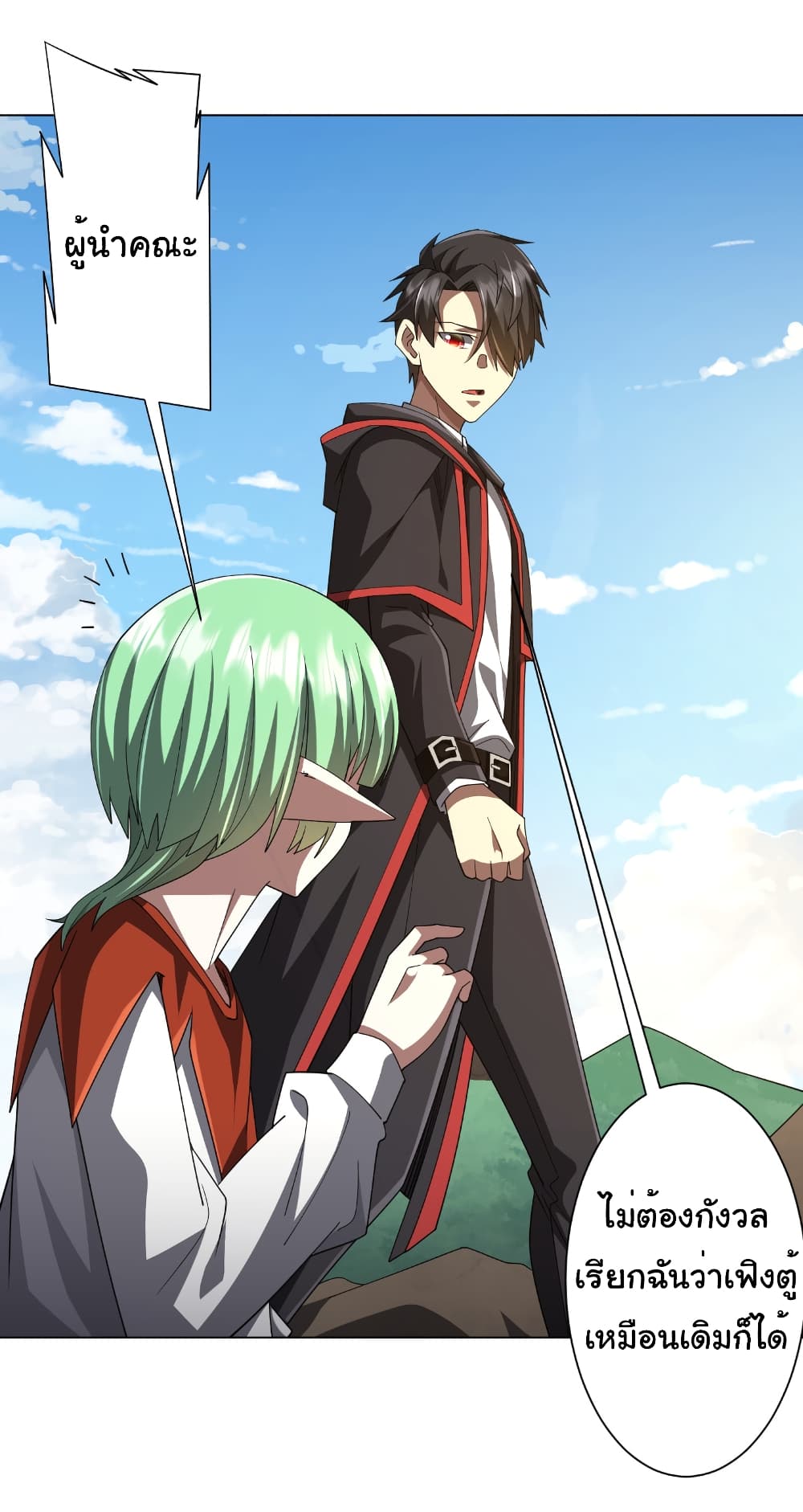 Start with Trillions of Coins ตอนที่ 146 15