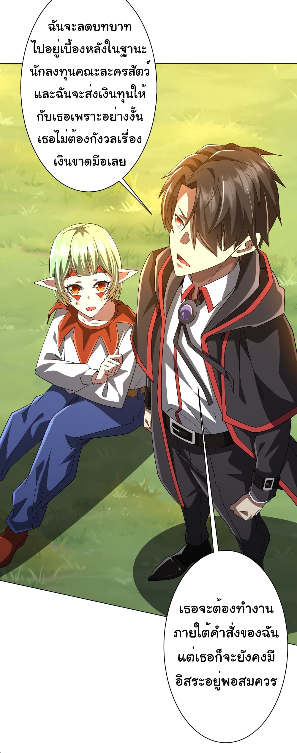 Start with Trillions of Coins ตอนที่ 146 22