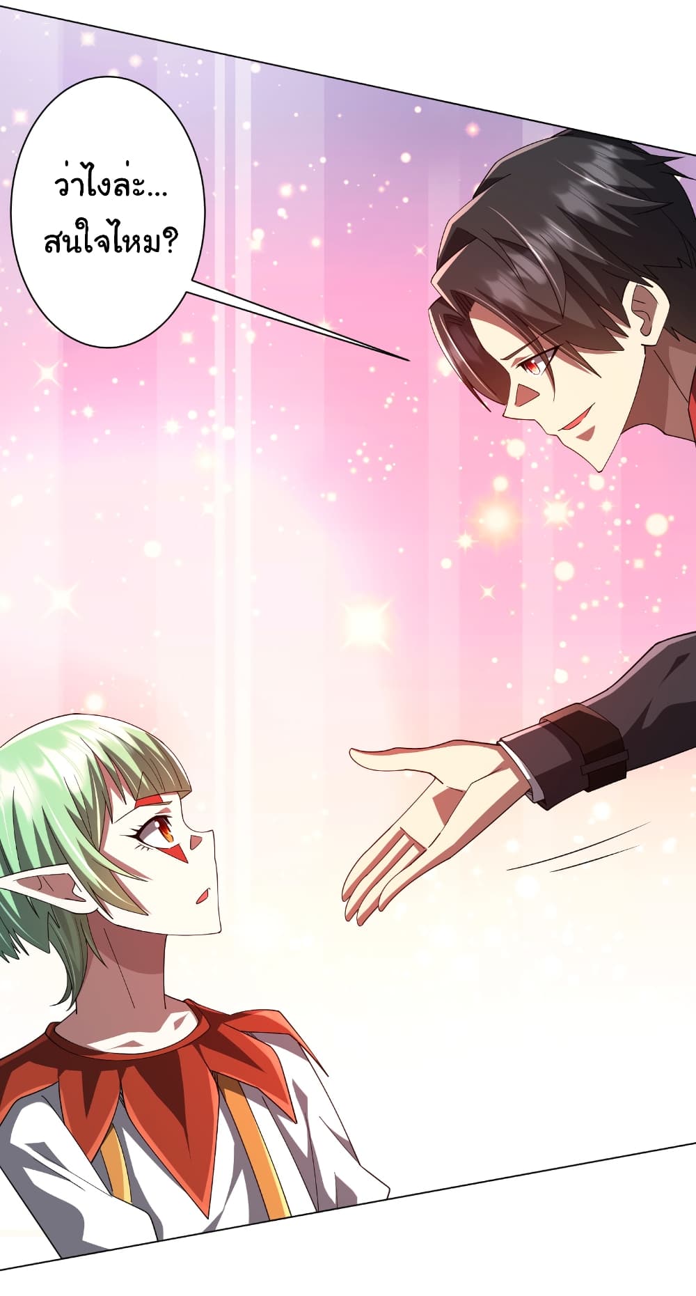 Start with Trillions of Coins ตอนที่ 146 23