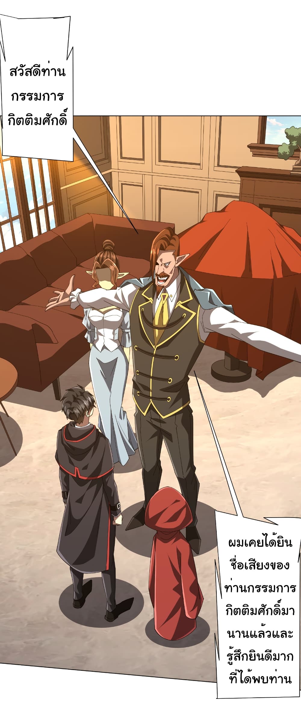 Start with Trillions of Coins ตอนที่ 146 34