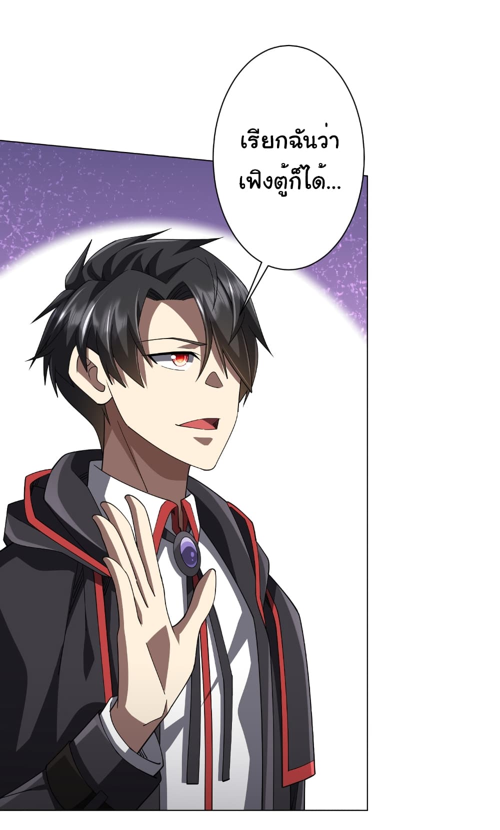 Start with Trillions of Coins ตอนที่ 146 35