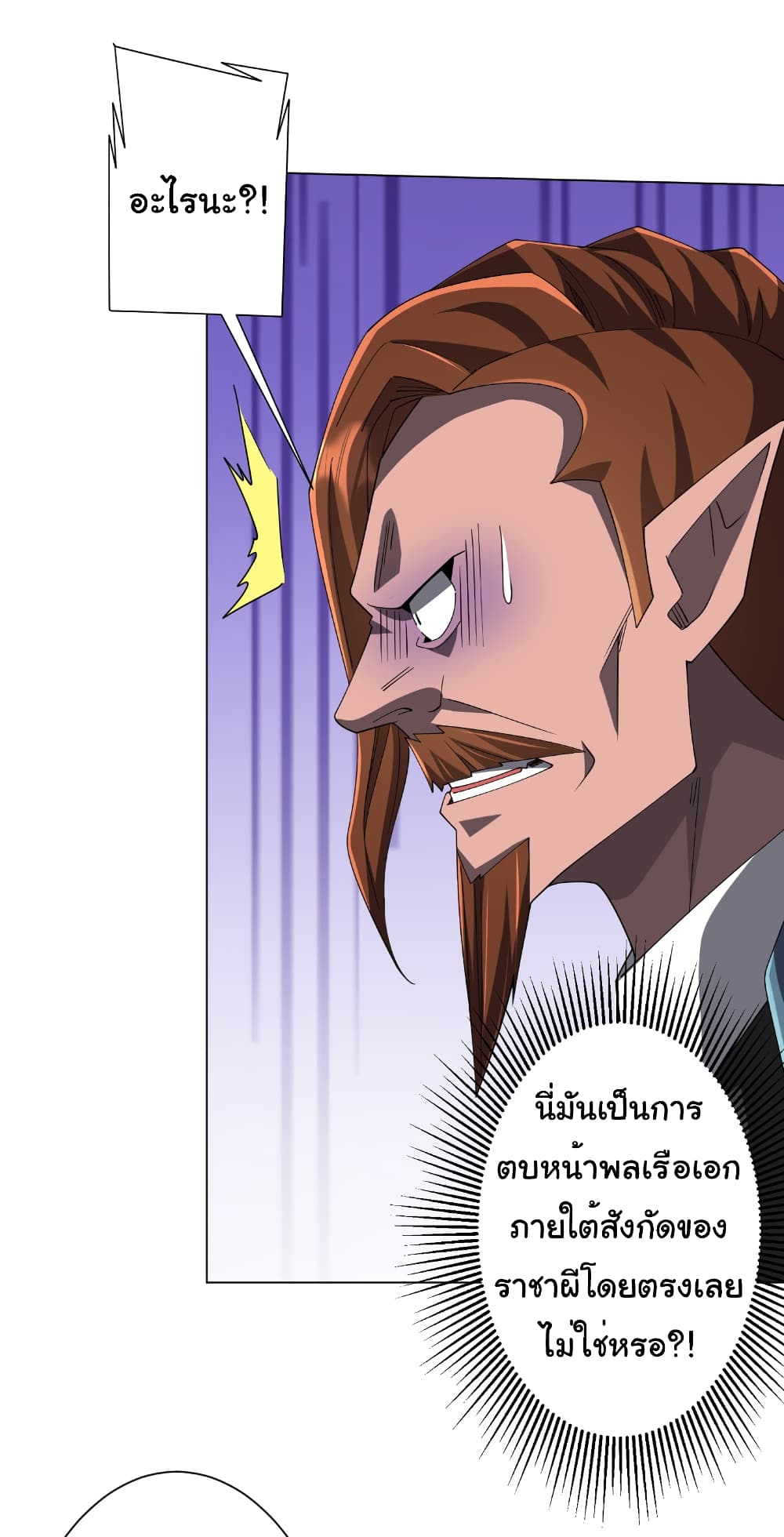 Start with Trillions of Coins ตอนที่ 146 39