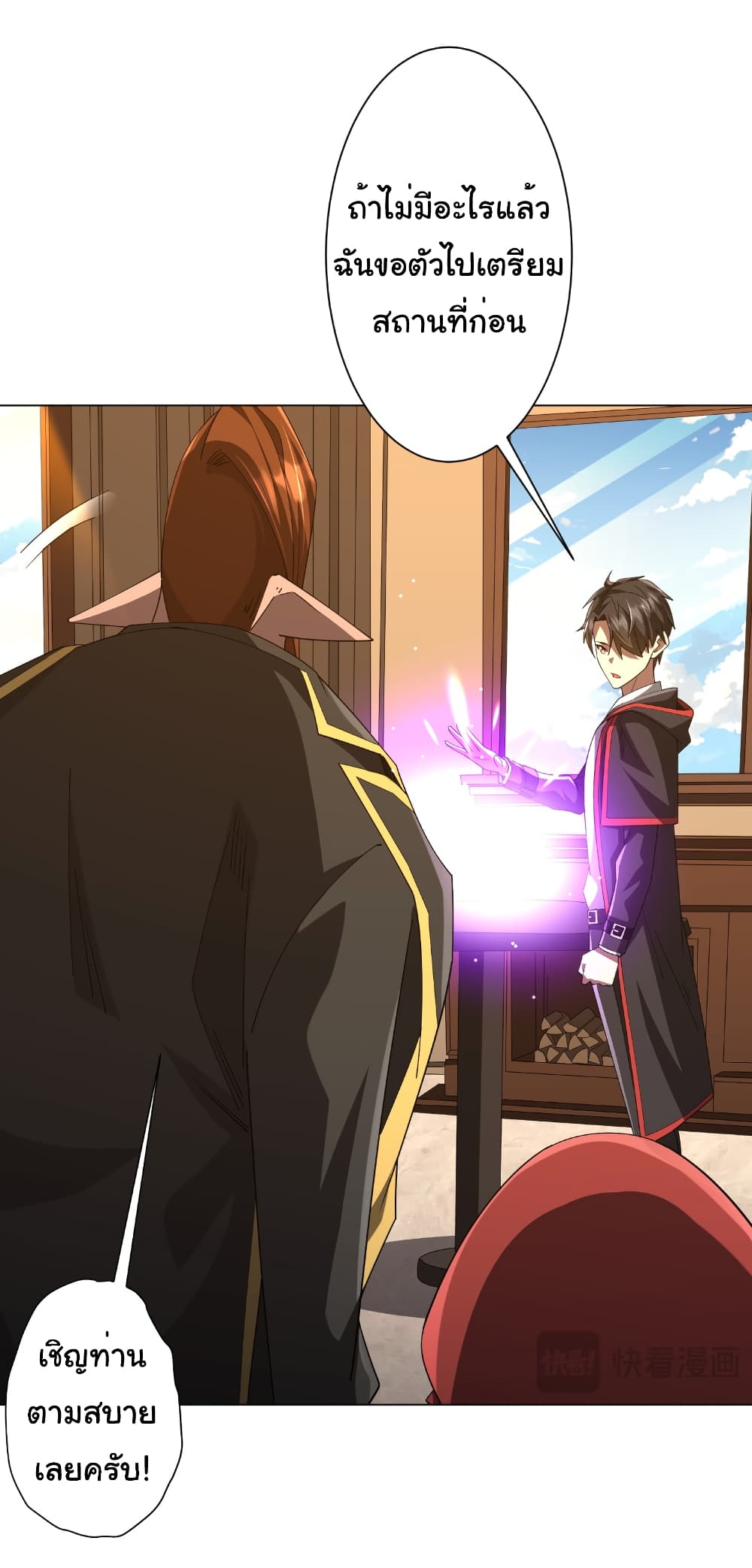 Start with Trillions of Coins ตอนที่ 146 47