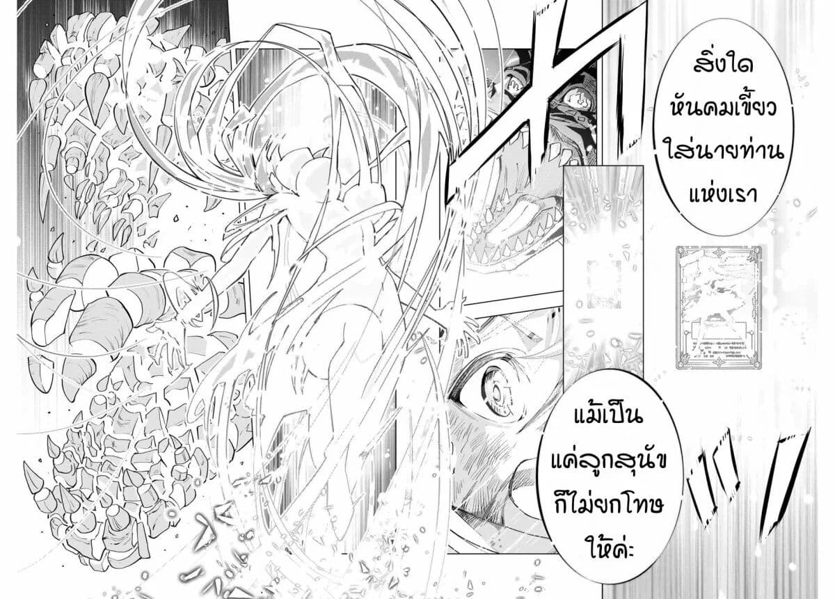 My Gift LVL 9999 Unlimited Gacha ตอนที่ 1 47