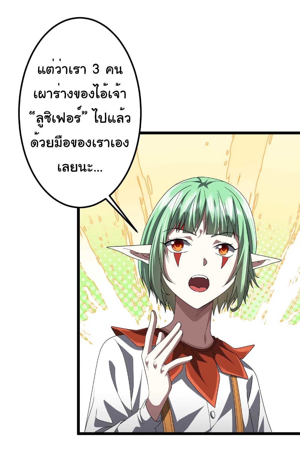 Start with Trillions of Coins ตอนที่ 147 3