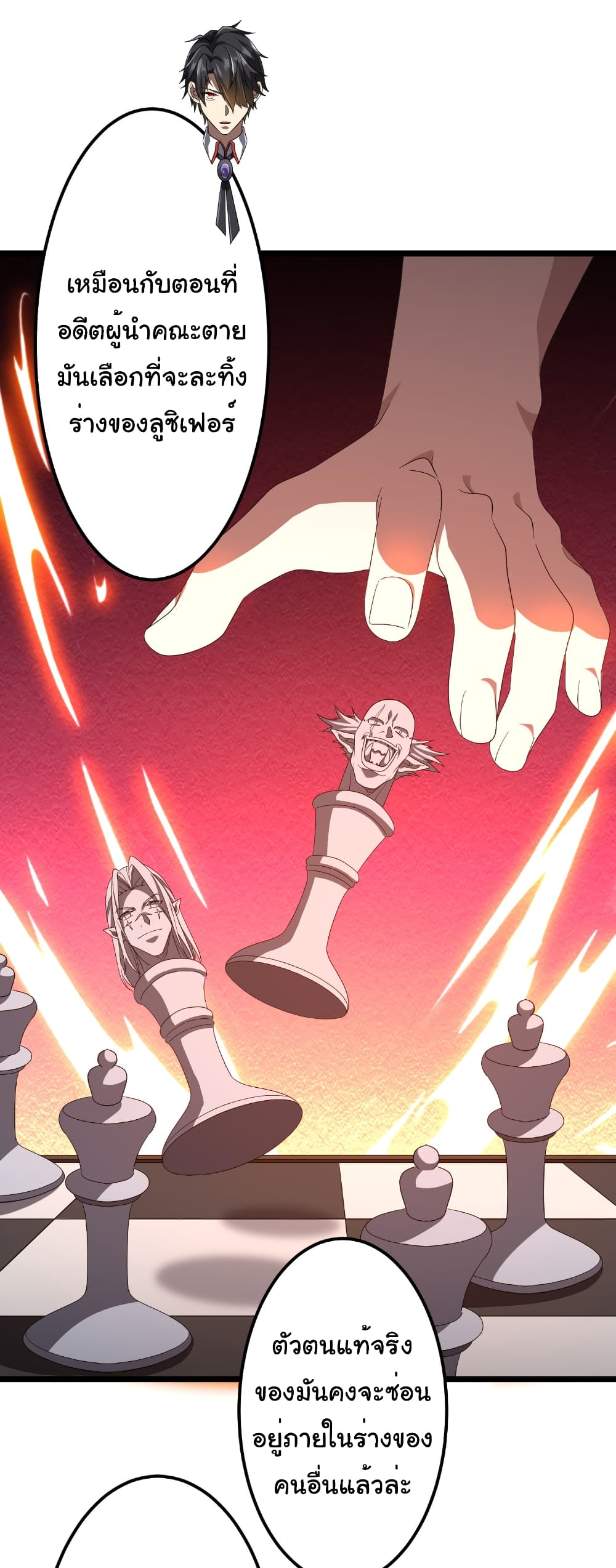 Start with Trillions of Coins ตอนที่ 147 7