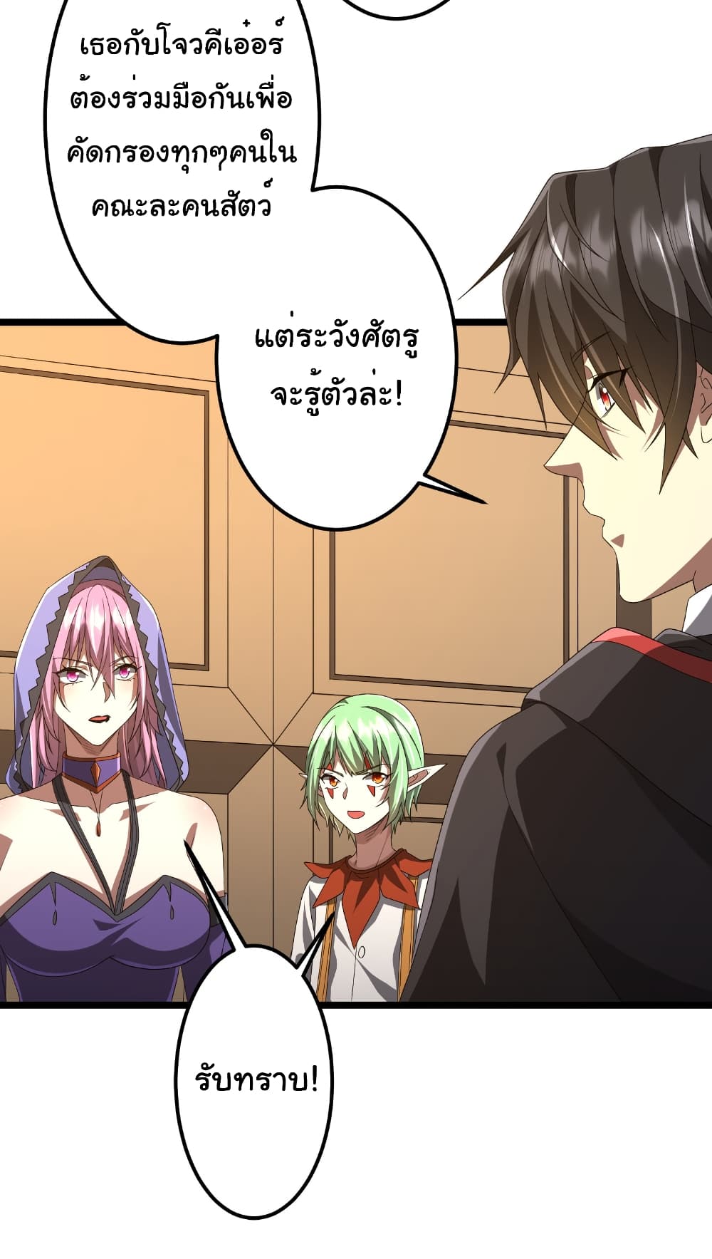 Start with Trillions of Coins ตอนที่ 147 8