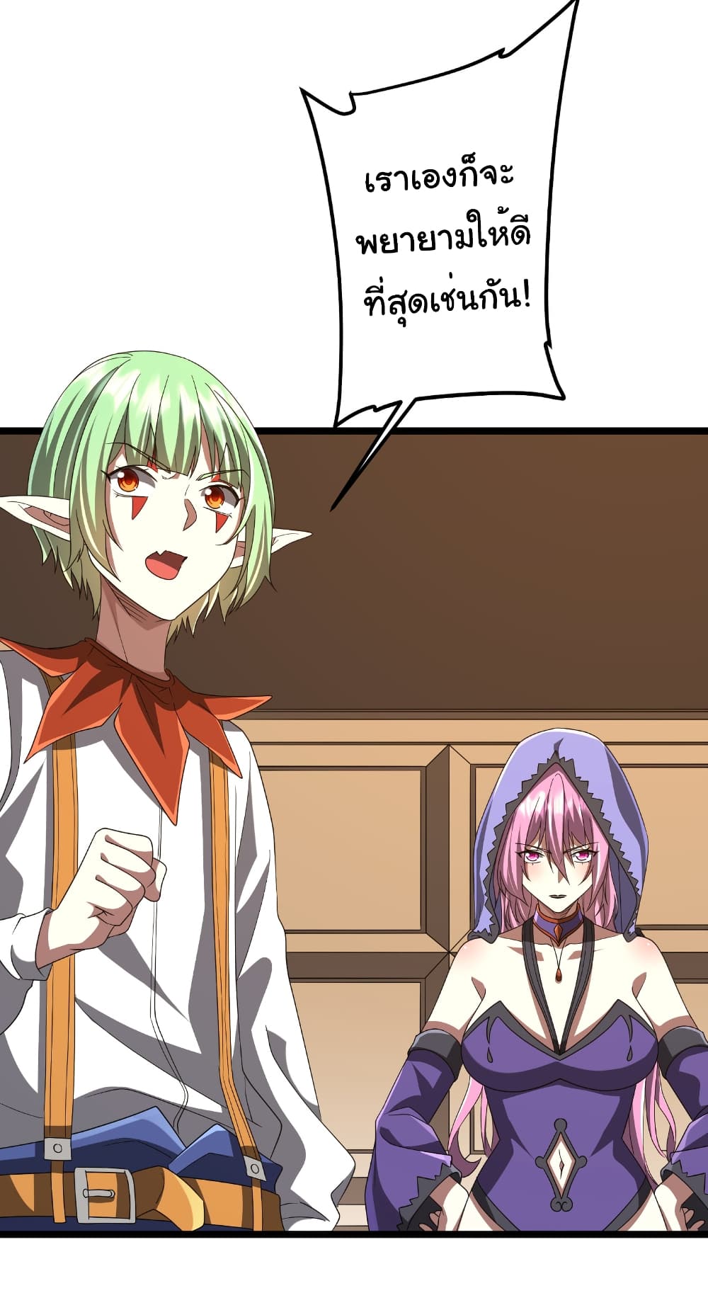 Start with Trillions of Coins ตอนที่ 147 14