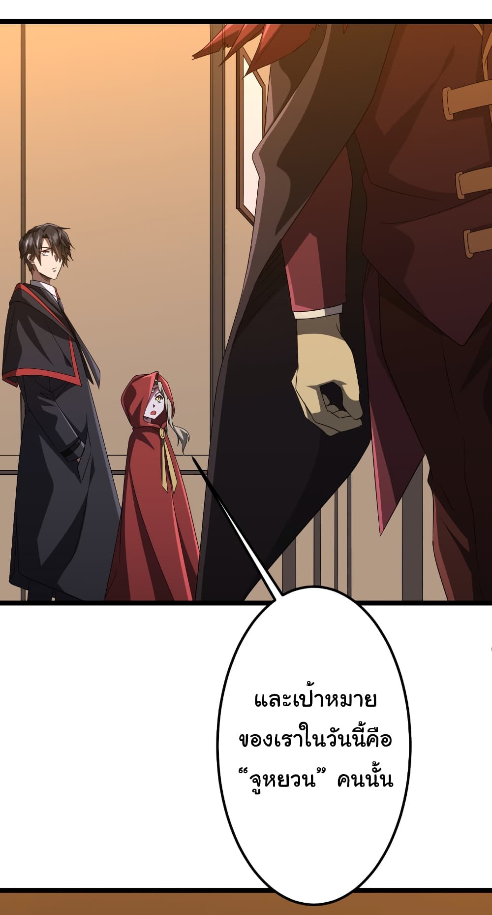 Start with Trillions of Coins ตอนที่ 147 20