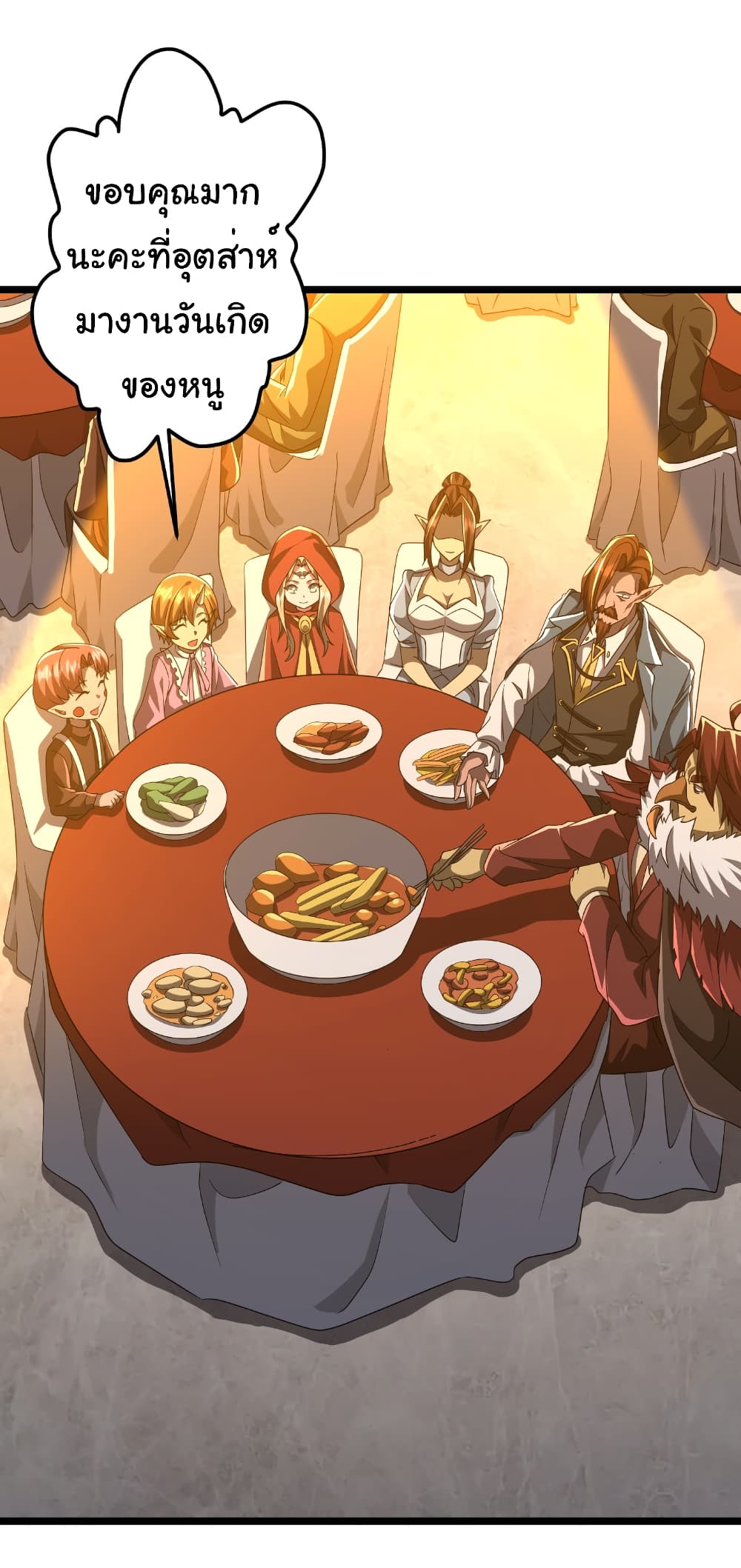 Start with Trillions of Coins ตอนที่ 147 24