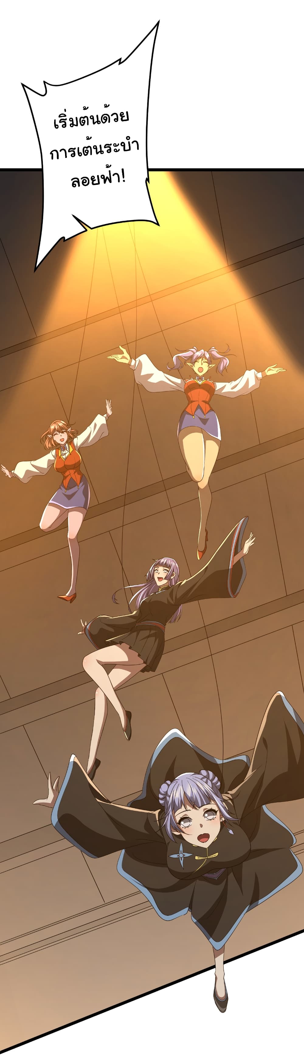 Start with Trillions of Coins ตอนที่ 147 27