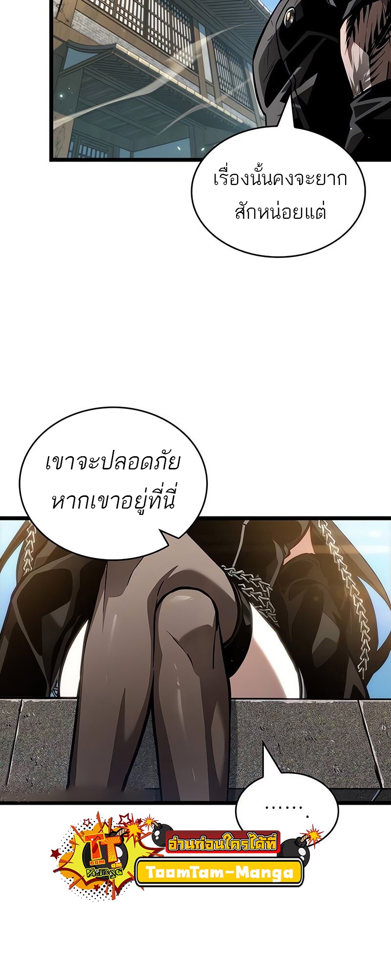 The World After The End ตอนที่ 147 36