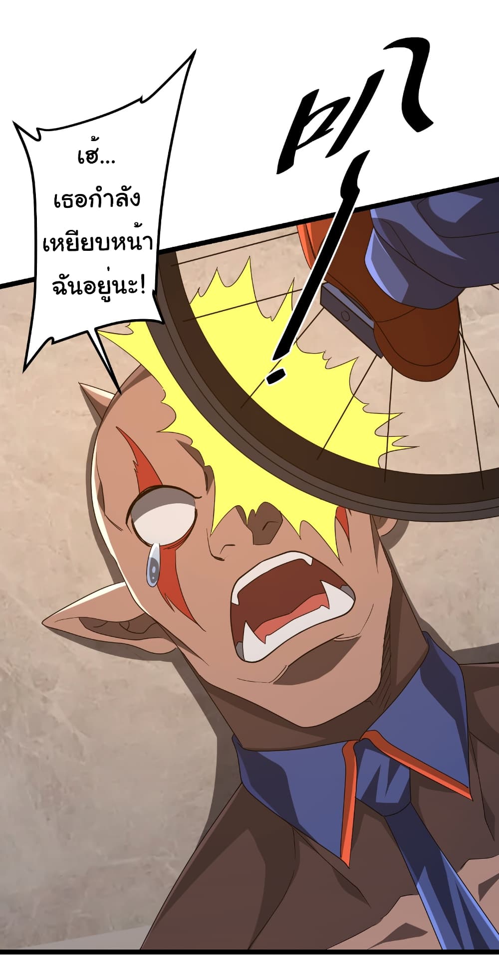 Start with Trillions of Coins ตอนที่ 147 41