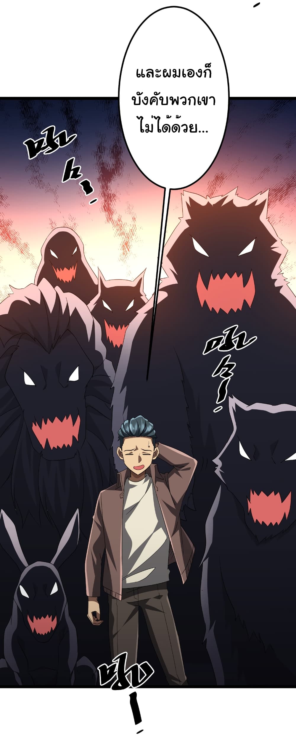 Start with Trillions of Coins ตอนที่ 147 51