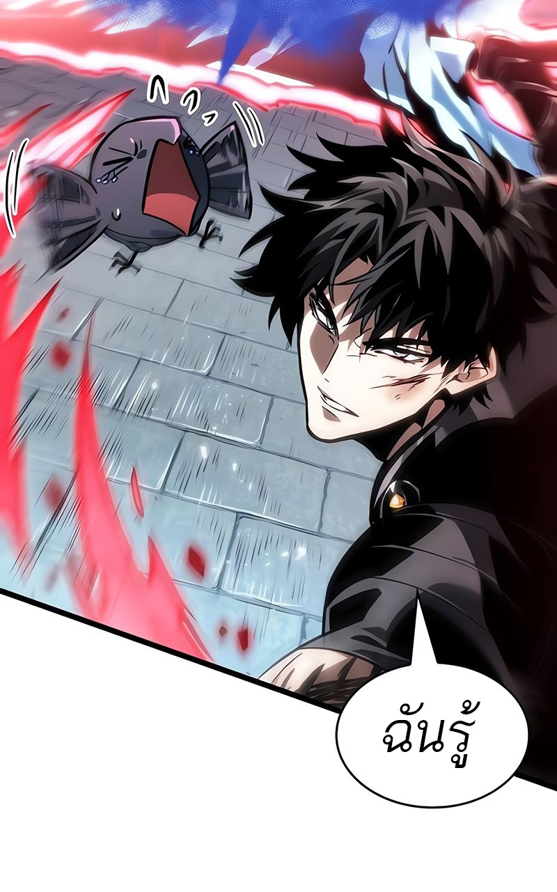 The World After The End ตอนที่ 148 6