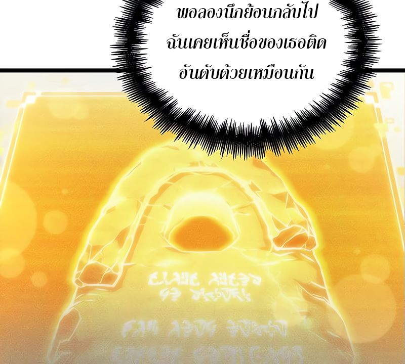 The World After The End ตอนที่ 148 41