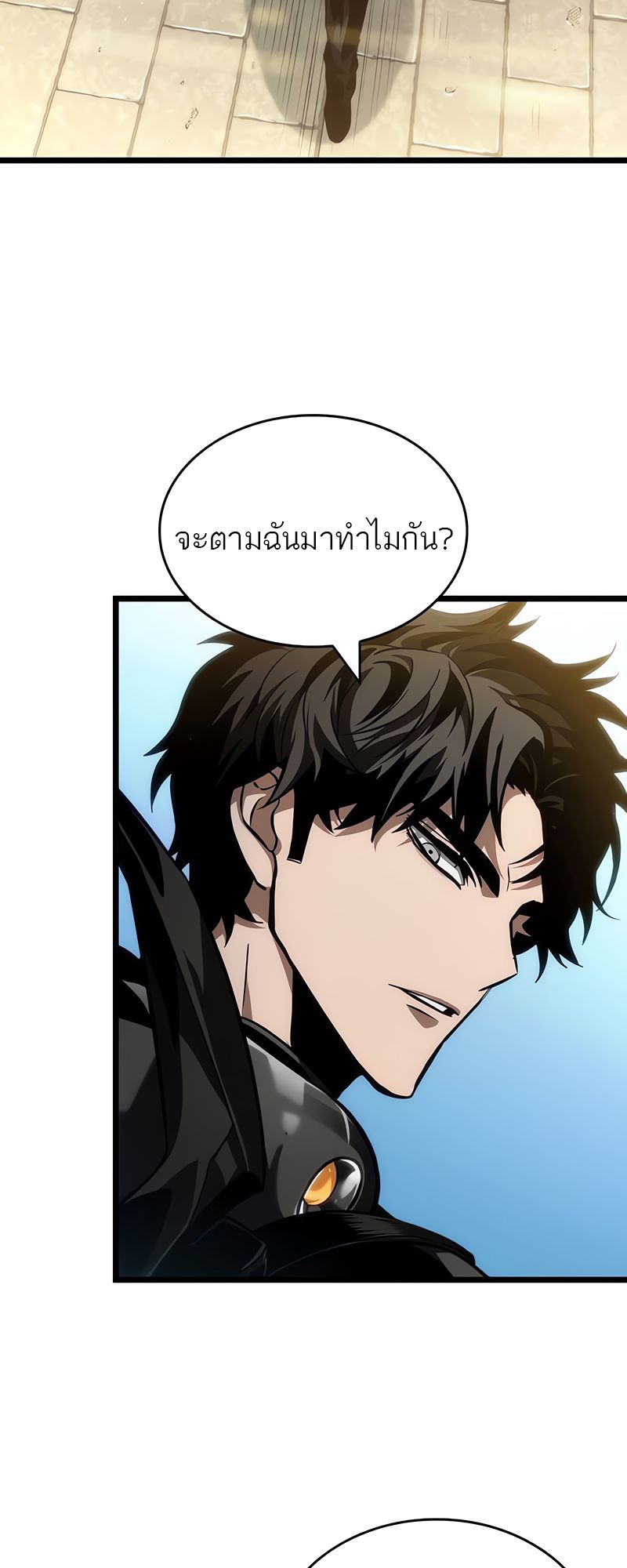 The World After The End ตอนที่ 148 55