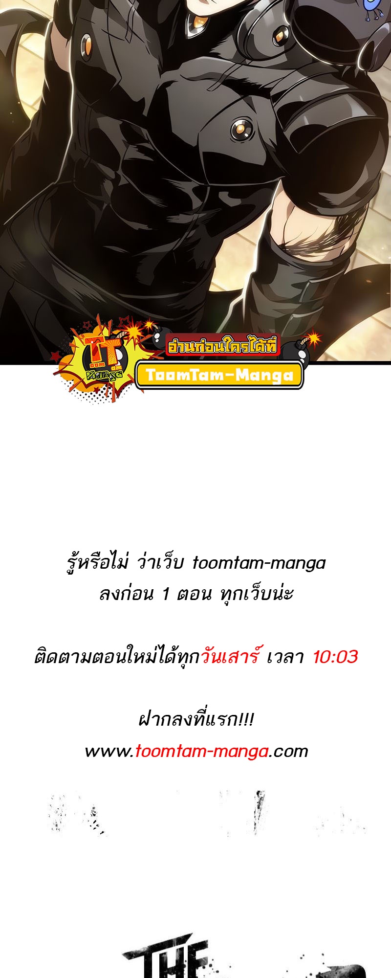 The World After The End ตอนที่ 148 71