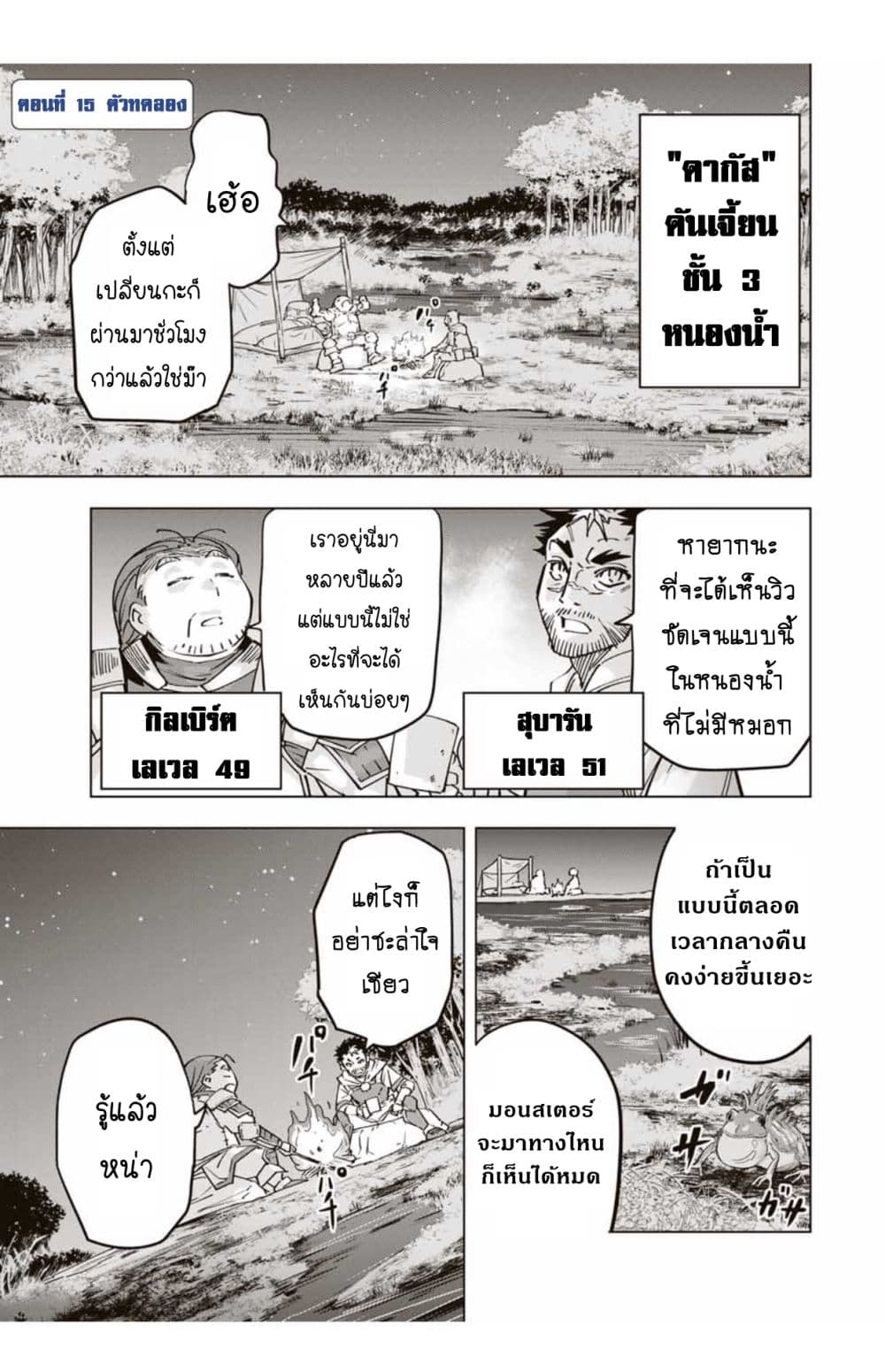 My Gift LVL 9999 Unlimited Gacha ตอนที่ 15.1 2