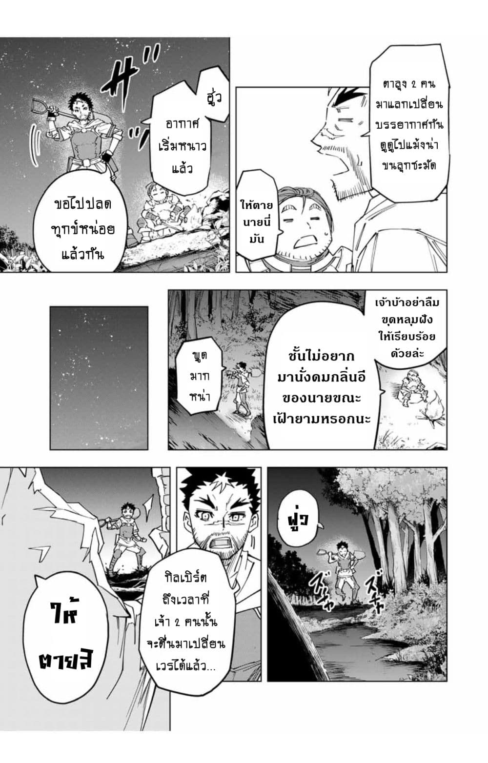 My Gift LVL 9999 Unlimited Gacha ตอนที่ 15.1 6