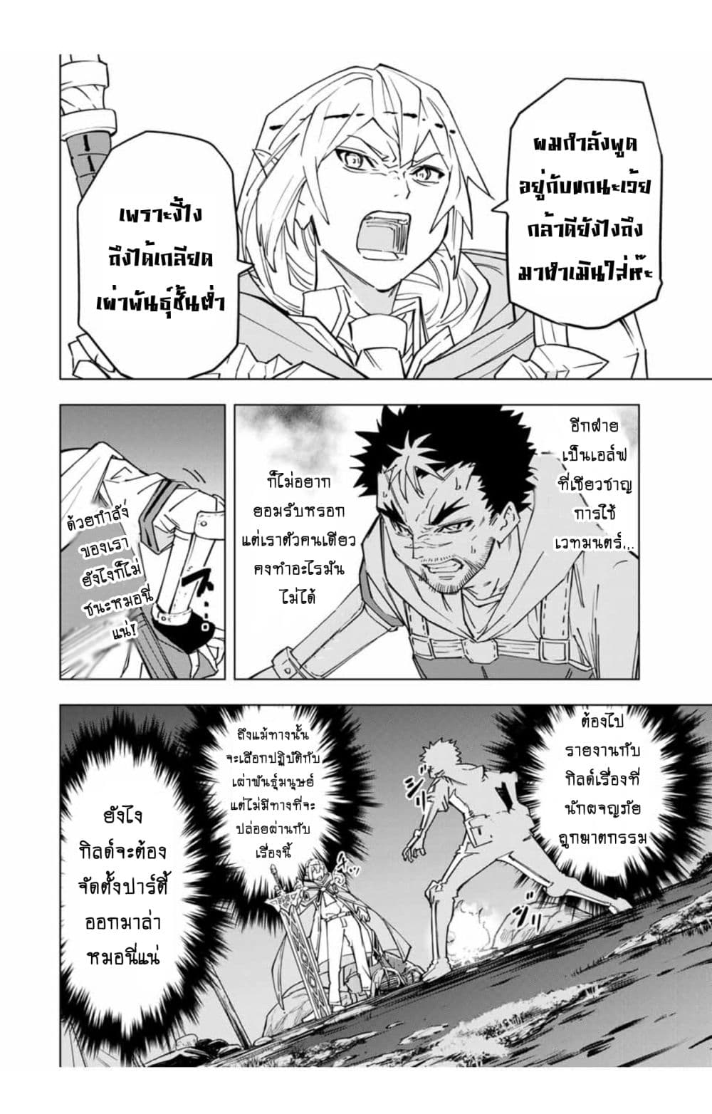 My Gift LVL 9999 Unlimited Gacha ตอนที่ 15.1 9
