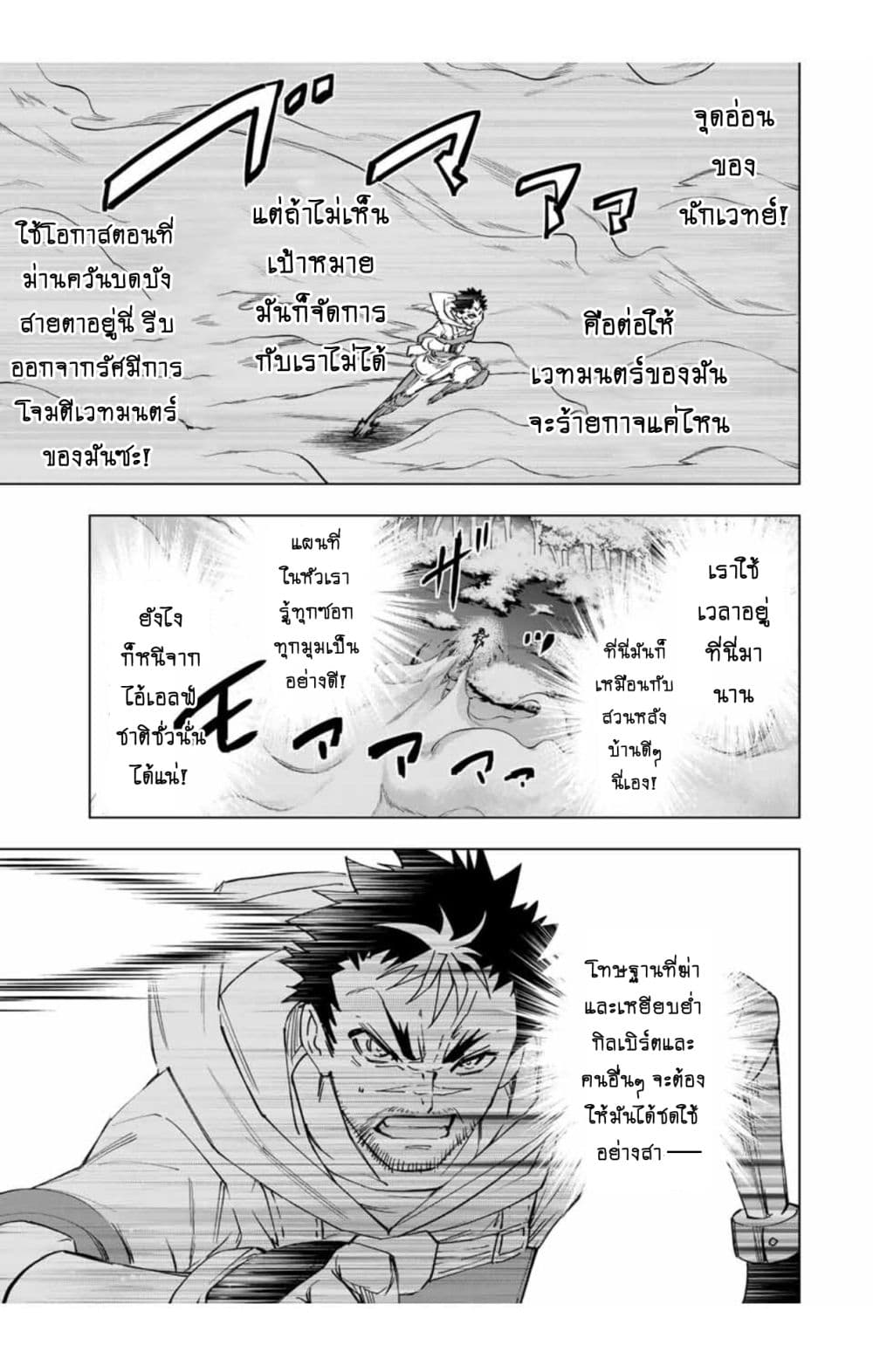 My Gift LVL 9999 Unlimited Gacha ตอนที่ 15.2 3