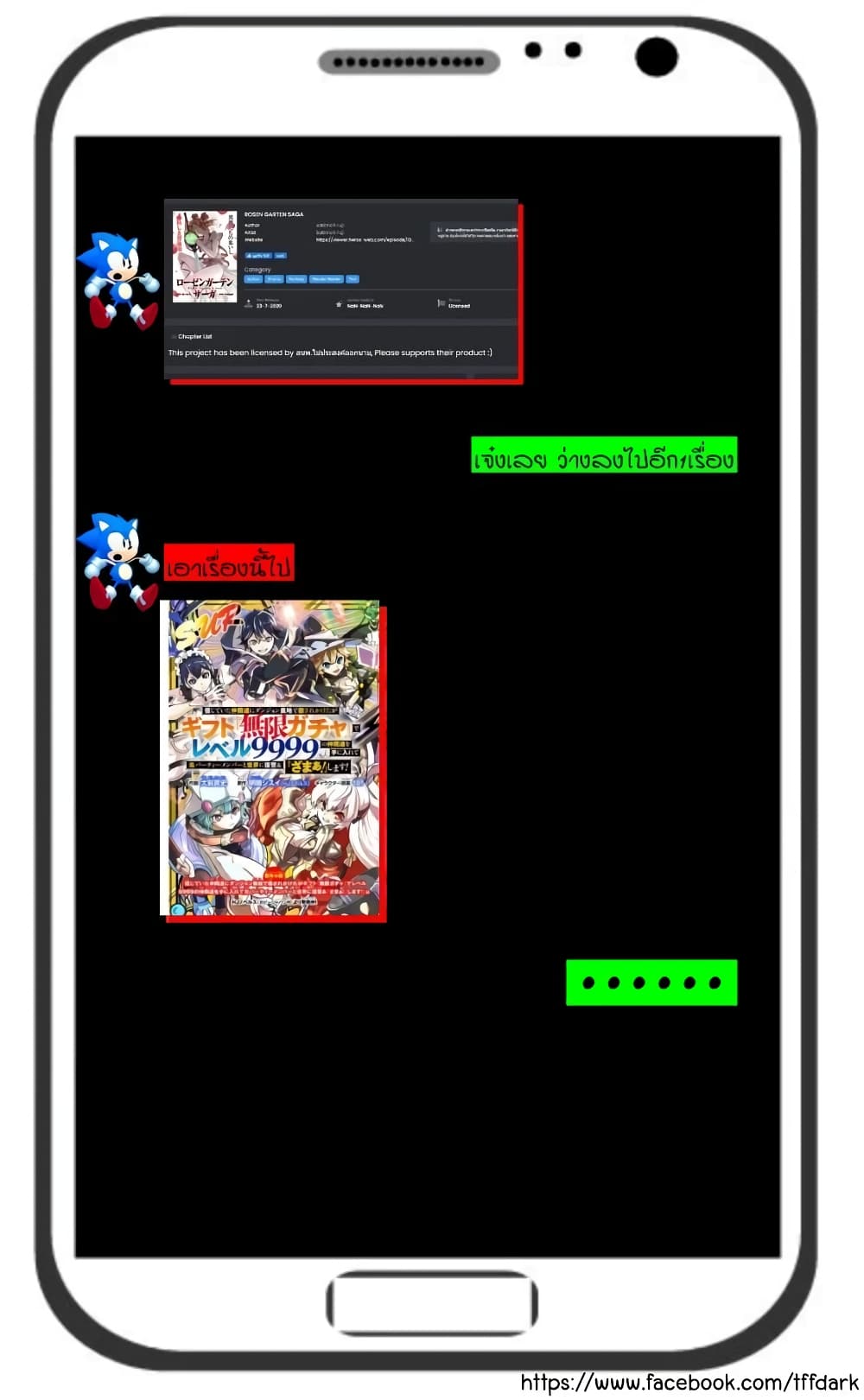 My Gift LVL 9999 Unlimited Gacha ตอนที่ 1 50