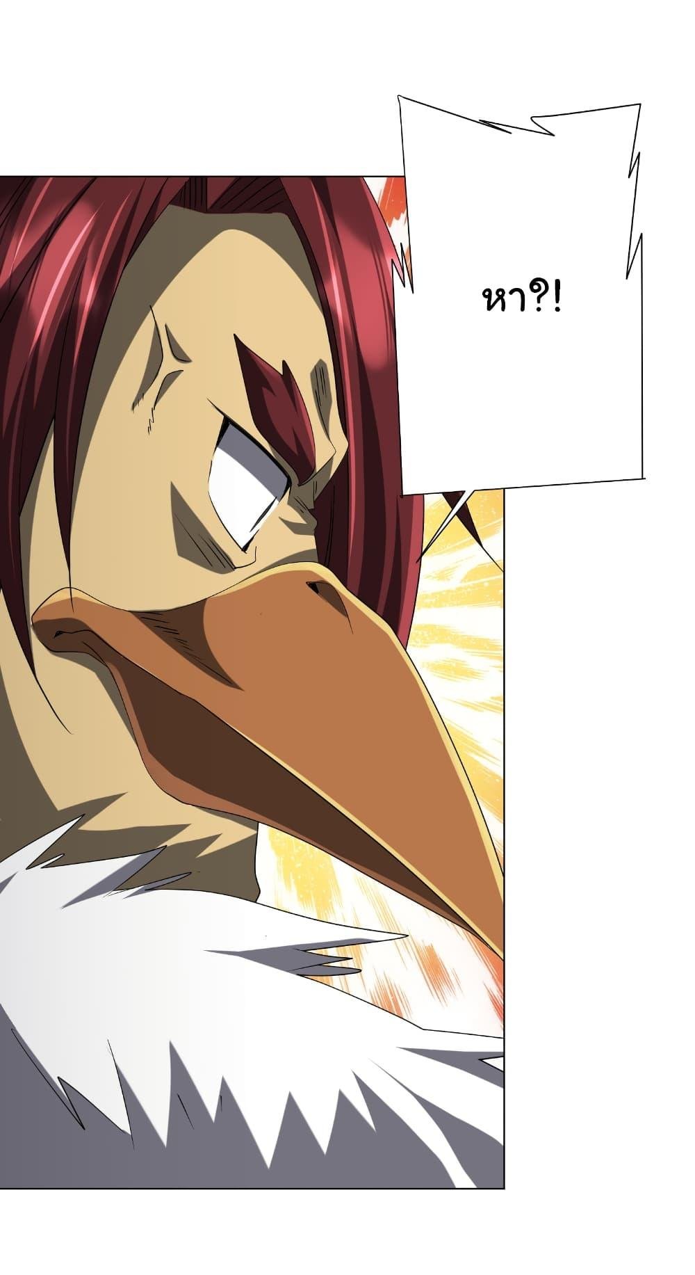 Start with Trillions of Coins ตอนที่ 150 4