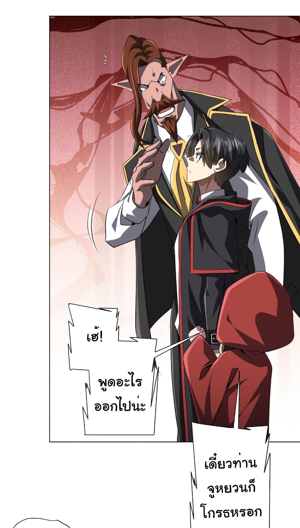 Start with Trillions of Coins ตอนที่ 150 5