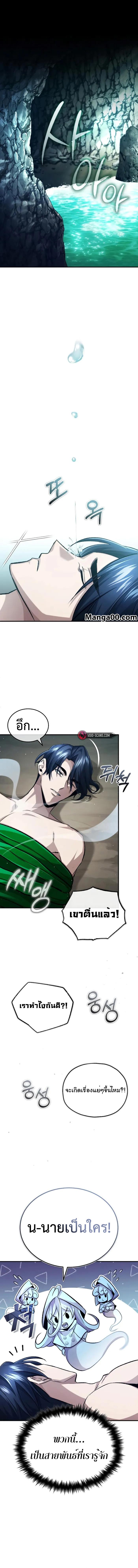 Regressor ตอนที่ 15 1