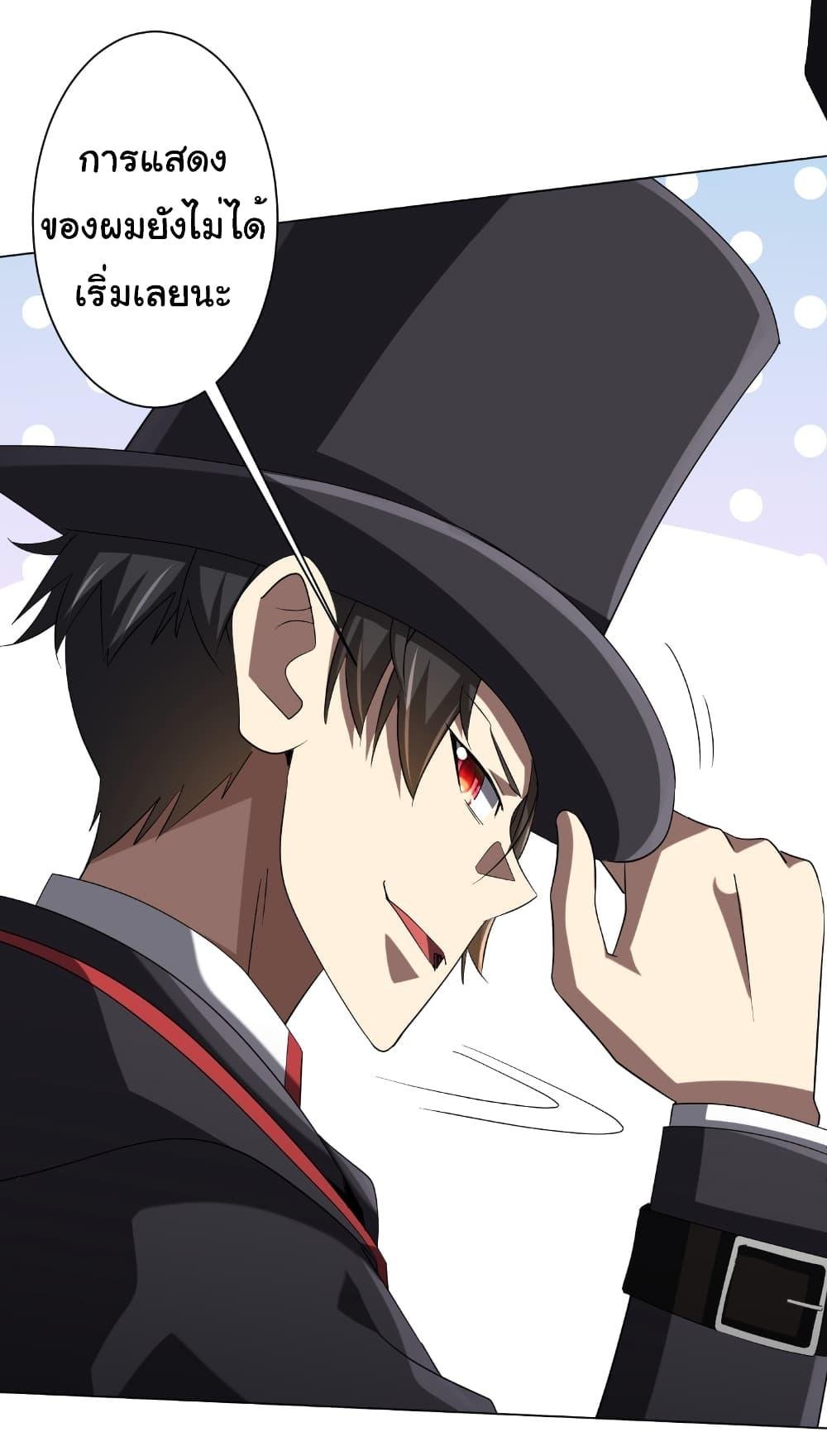 Start with Trillions of Coins ตอนที่ 150 13