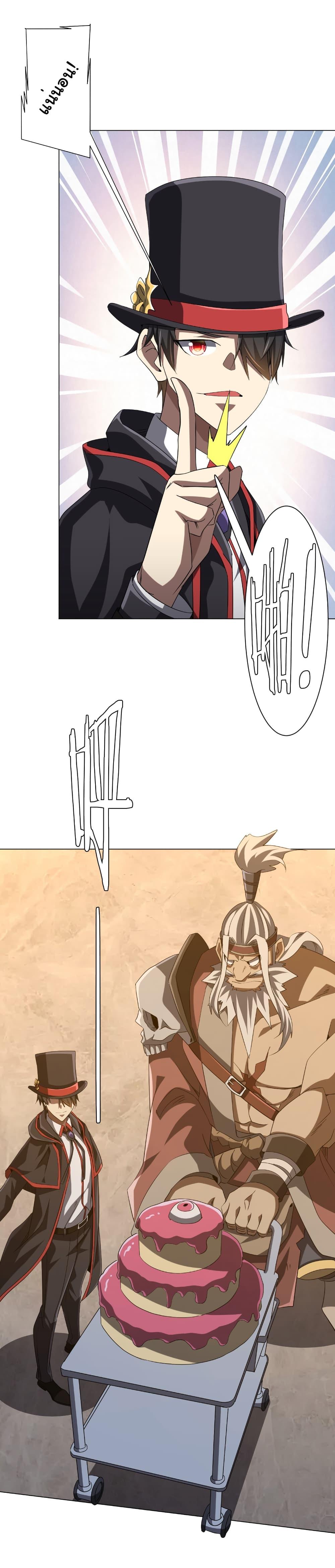 Start with Trillions of Coins ตอนที่ 150 15