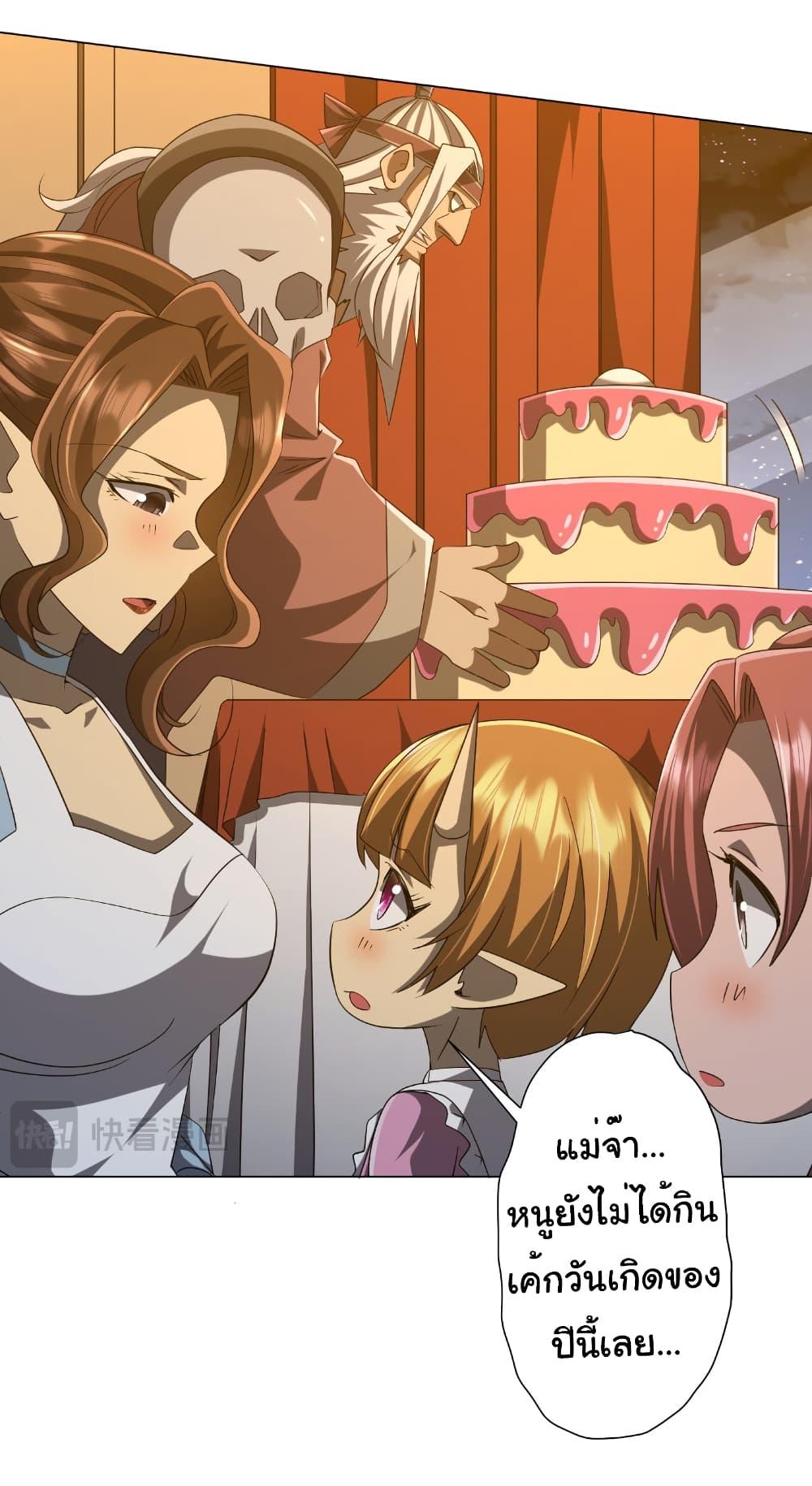 Start with Trillions of Coins ตอนที่ 150 16