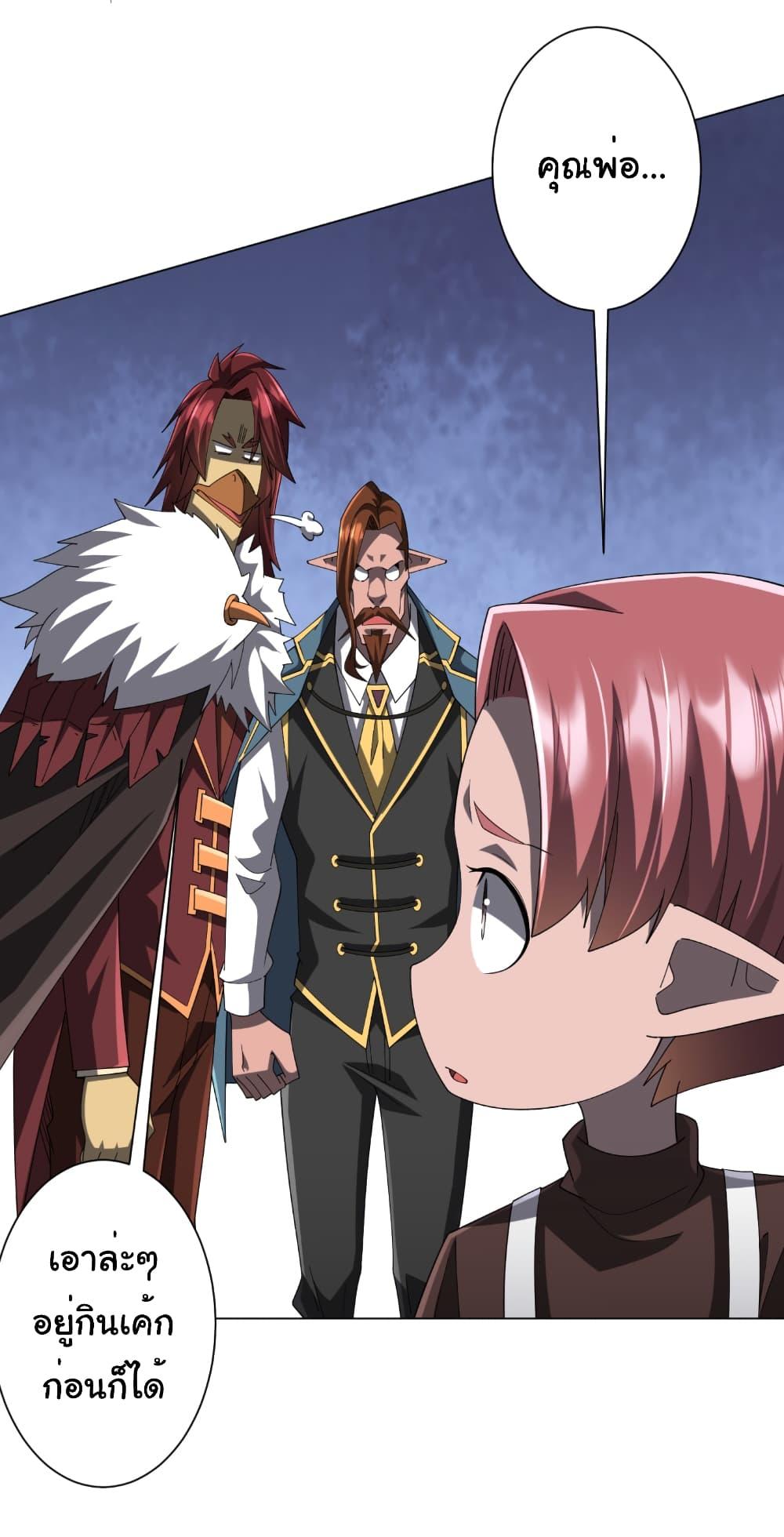 Start with Trillions of Coins ตอนที่ 150 18