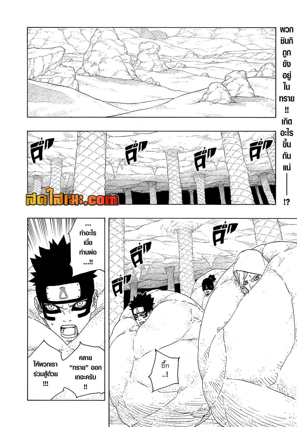 Boruto ตอนที่ 15 2