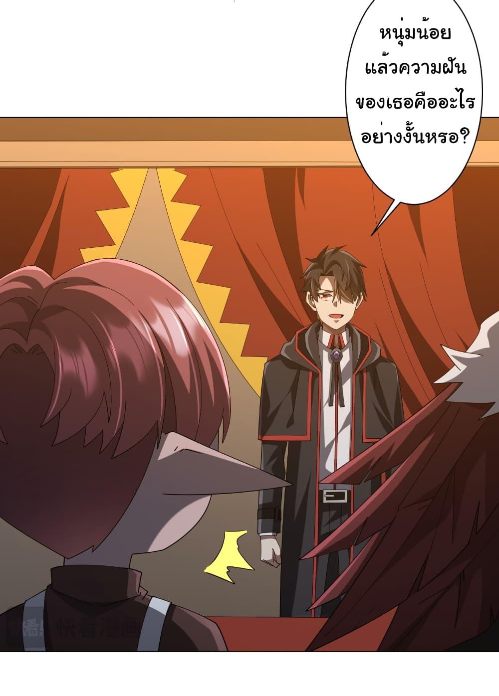 Start with Trillions of Coins ตอนที่ 150 32