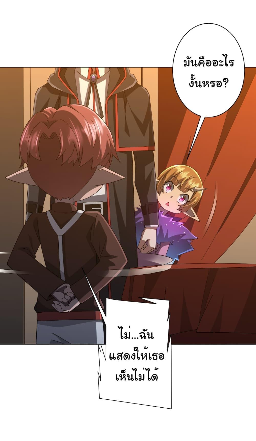 Start with Trillions of Coins ตอนที่ 150 37