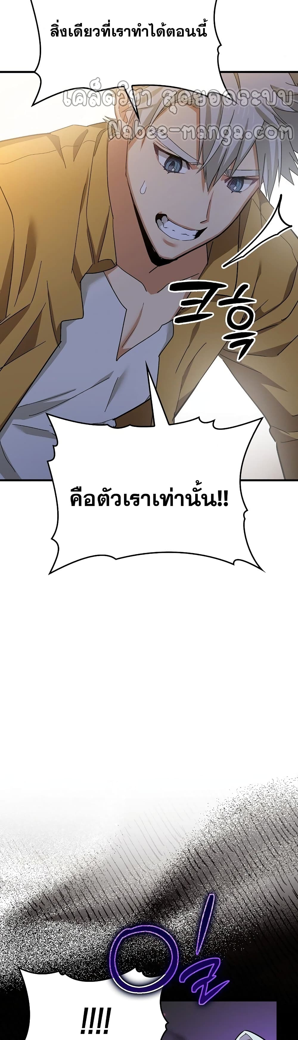 To Hell With Being a Saint, I ตอนที่ 15 4
